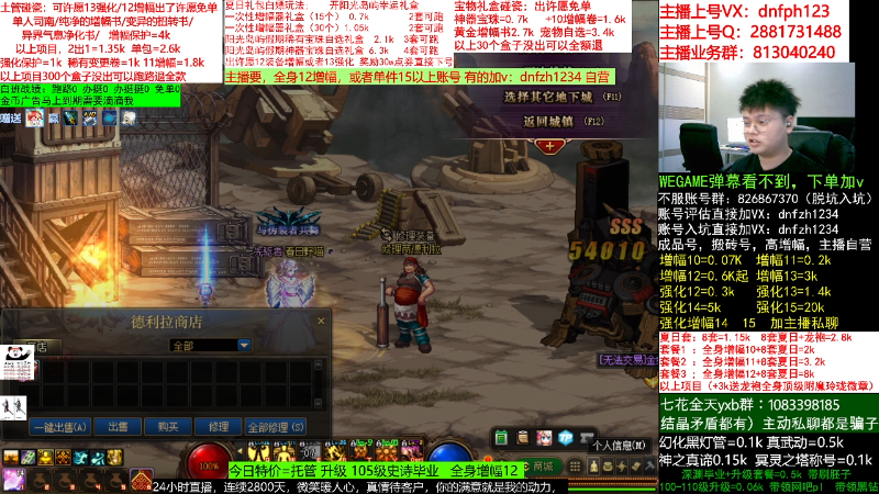 【DNF】今日不服的精彩时刻 20220904 05点场