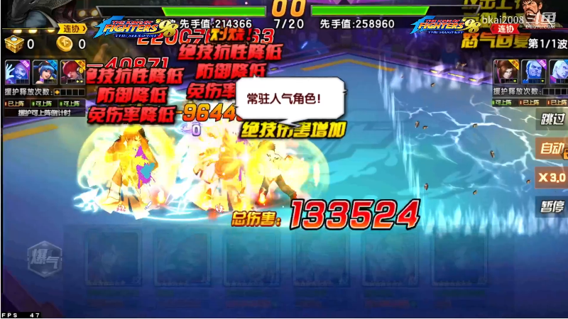 【拳皇98OL】bkai2008的精彩时刻 20220904 13点场