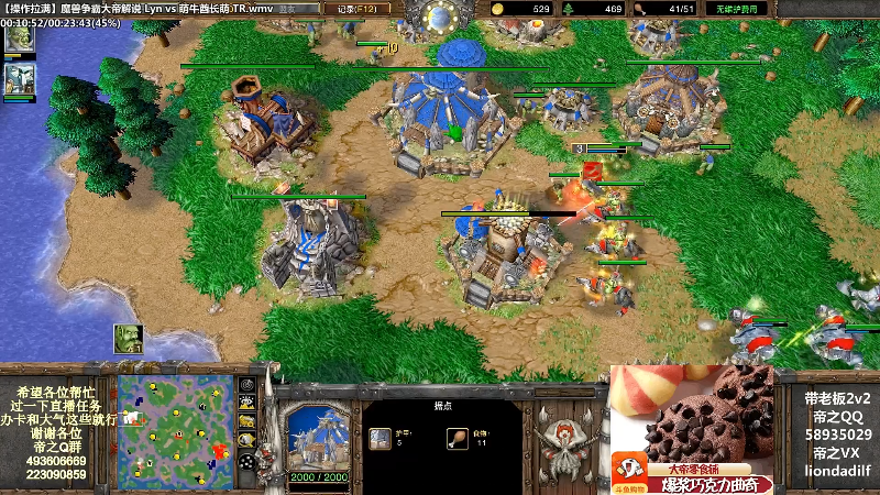 【魔兽争霸】大帝LioN的精彩时刻 20220904 10点场