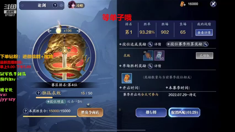 【2022-09-04 14点场】洋言呀呀呀：洋：等一个论剑的