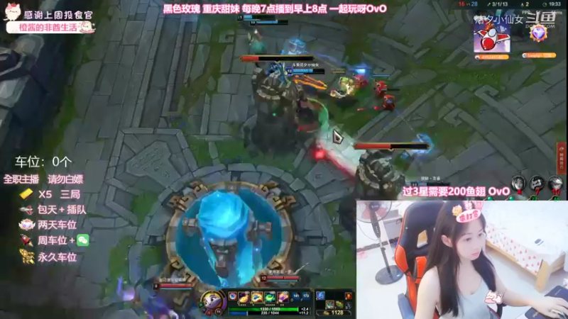 【英雄联盟】洁夕小仙女的精彩时刻 20220904 05点场(4)