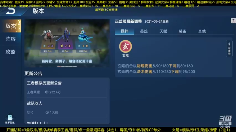 【2022-09-04 03点场】甄知棒：吕布婉儿1V10，声法枪炮魔坦刺