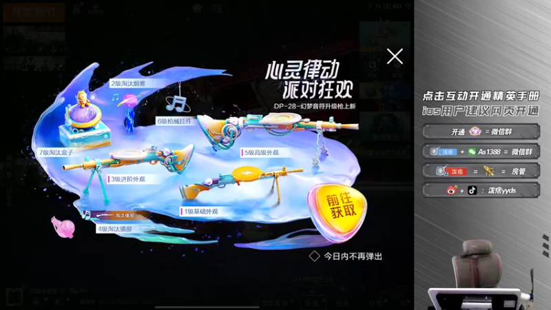 【2022-09-04 20点场】泼痞yyds：【高星王牌带妹飞】