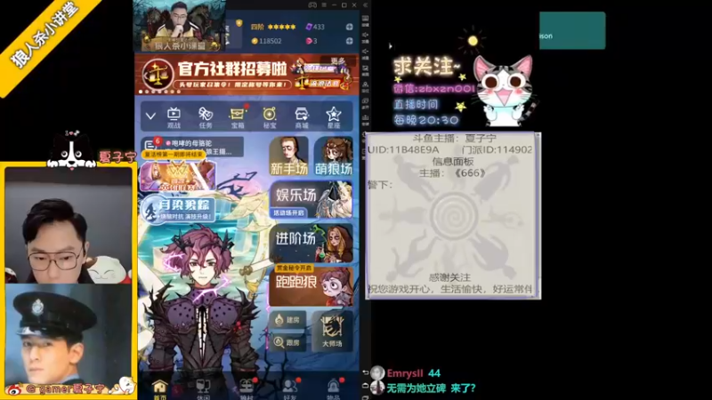 【2022-09-03 20点场】夏子宁：《狼人杀小讲堂》