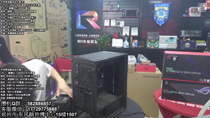 【2022-09-04 11点场】创D电脑联盟：郑州创D：开学季电脑活动开启