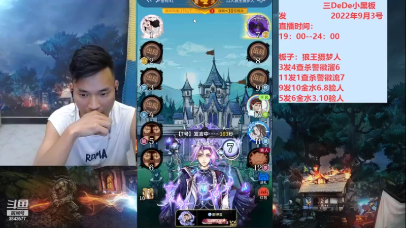 【2022-09-03 20点场】三DeDe：降维打击人气房