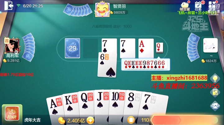 4564八雀牌：开始准备不做黑桃的，没想到路上一直来！