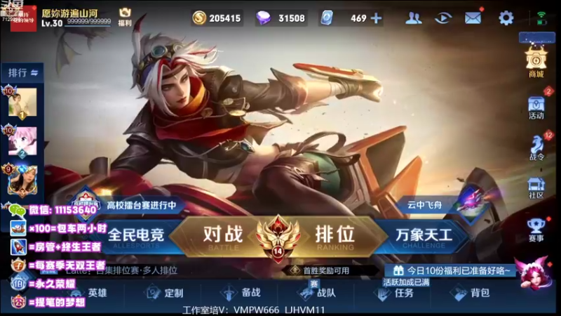 【2022-09-04 18点场】HK提笔：国服二带三，全天有车位