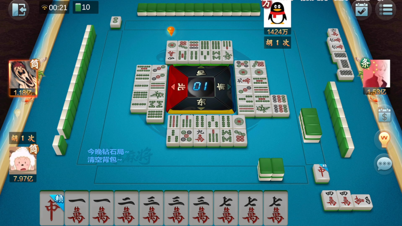 【欢乐麻将】靓旭的精彩时刻 20220904 09点场
