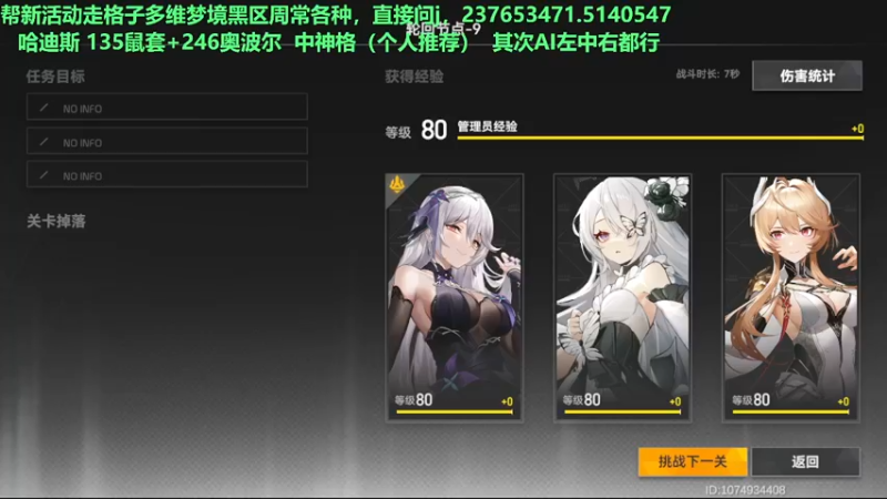 【2022-09-02 23点场】欧根er：新兑换码别忘了兑换！深空之眼手游