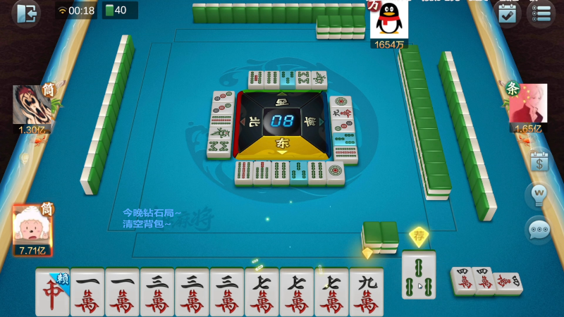 【欢乐麻将】靓旭的精彩时刻 20220904 09点场