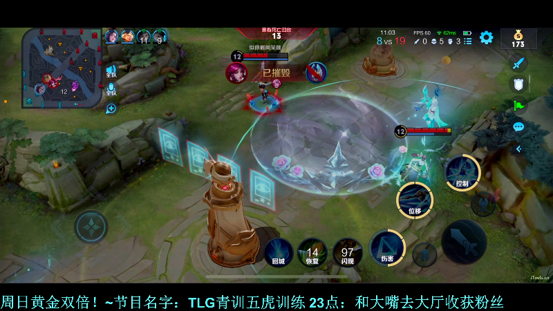 我在斗鱼看DL丶拖米直播王者荣耀