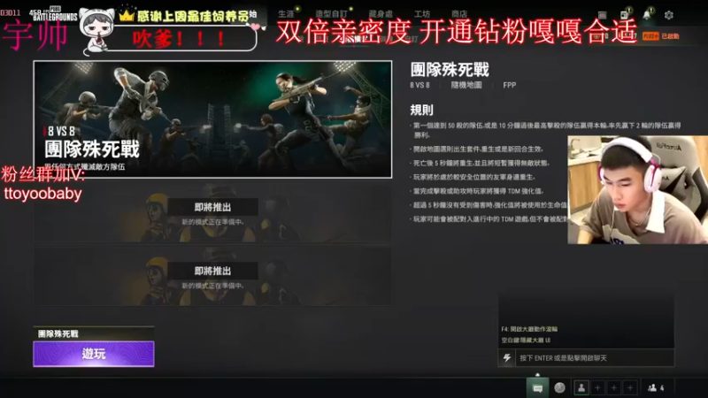 【2022-09-03 18点场】小宇oyo：《双倍亲密度》宇帅出征 寸草不生！