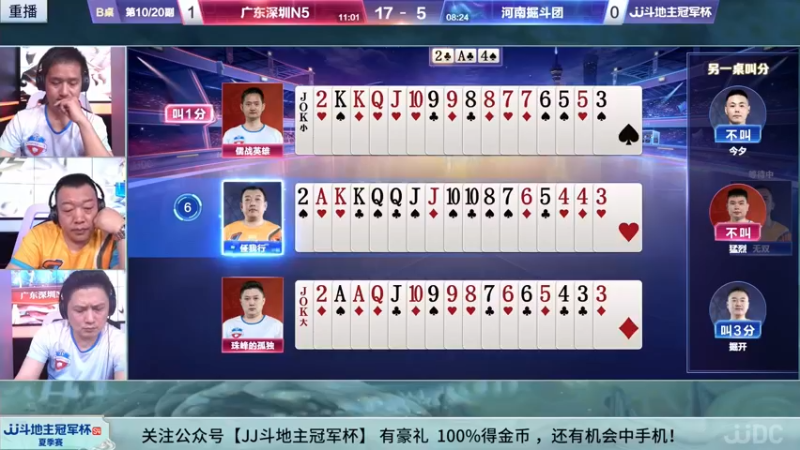 【2022-09-04 13点场】JJ斗地主官方：经典战役回顾 488743 488743