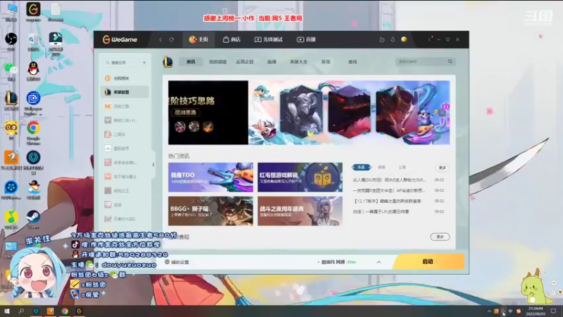 【2022-09-03 21点场】作作金克丝：作作金克丝:什么？萝莉也可以秒人