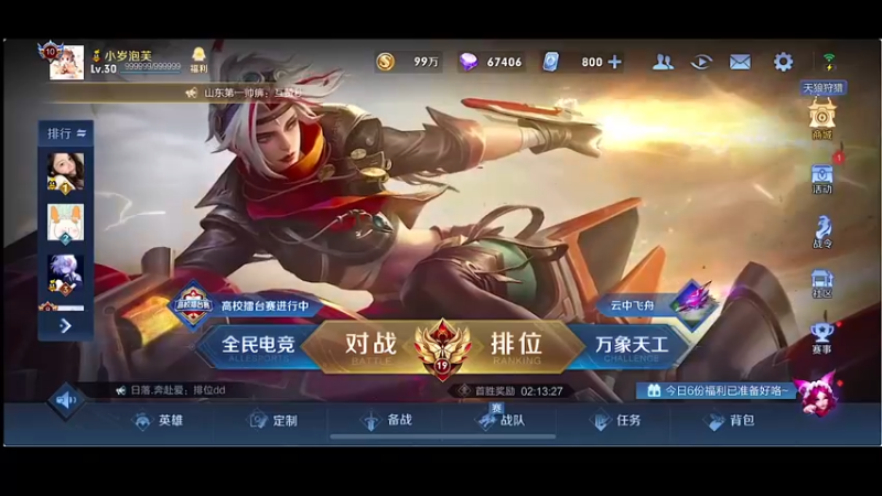 【2022-09-04 17点场】自小语：双倍卡巅峰2500  冲第二个前十