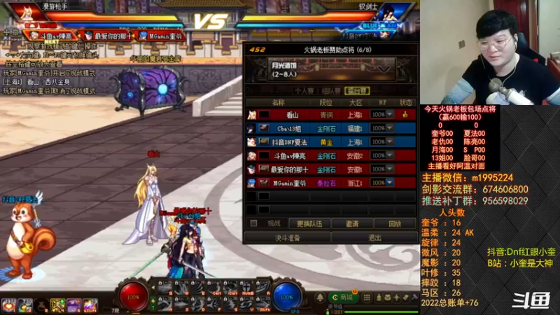 【2022-09-03 23点场】红眼小奎：顶级44+超顶级点将！~