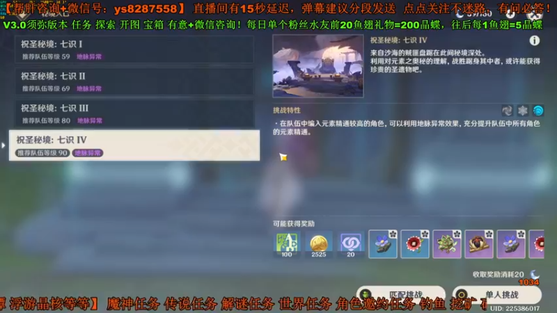 【2022-08-26 15点场】纯路人随便：玩转3.0新版本-须弥冒险直播竞速赛