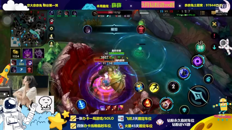 【2022-09-04 22点场】奈奈兔nice：我躺好了 你可以carry了~