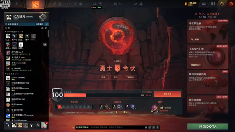 【2022-09-04 19点场】夏一可死毒舌_：阿喵：10点半女鬼桥！