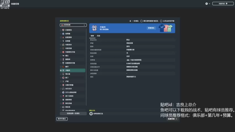 【2022-09-03 19点场】吉良上总介：准备开个伯恩茅斯，带樱桃拿冠军！