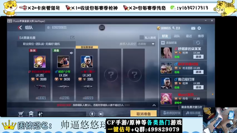 【2022-09-04 14点场】亮哥il：冲刺榜一！！！