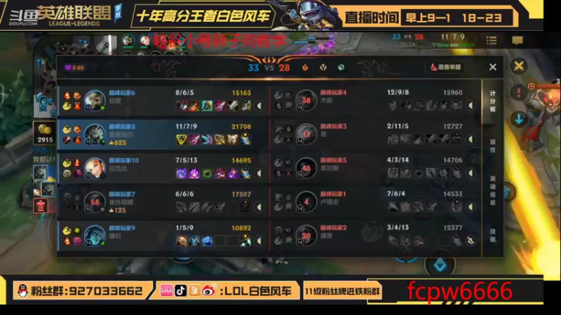 【2022-09-04 20点场】白色风车丶丶丶丶：国服第一艾克!已千分传说！