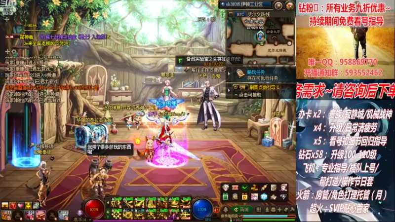 【2022-09-03 14点场】DNF丶心软：在线机械战神！看号！清疲劳！