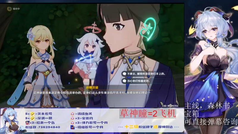 【2022-09-03 18点场】刻晴天下第一优雅：深渊随时发车！