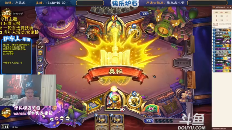 【2022-09-04 17点场】异灵术老师：异灵术：快乐炉石尽在93589