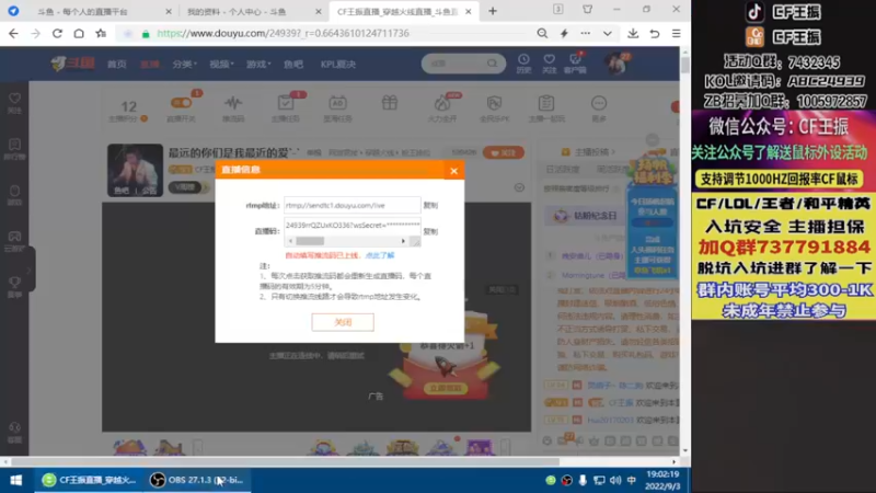 【2022-09-03 19点场】CF王振：最远的你们是我最近的爱`-`