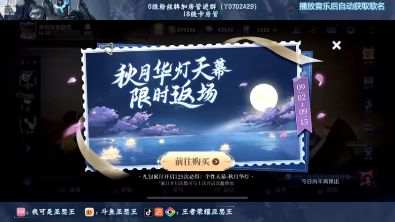 【2022-09-03 21点场】亚瑟王丶Z：巅峰赛2304冲2400