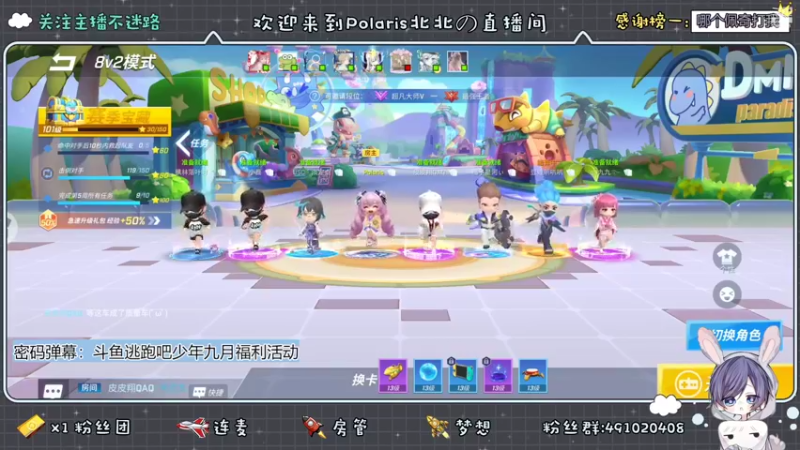 【2022-09-03 22点场】逃跑吧少年Polaris：心里有选择的话，坚定就好了~