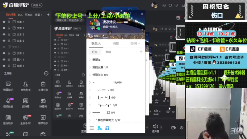 【2022-09-04 10点场】情久凄凉Cool：良心主播有问必答，黑科技无线io1.1