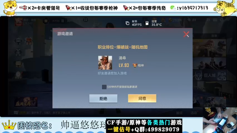 【2022-09-04 20点场】亮哥il：冲刺榜一！！！
