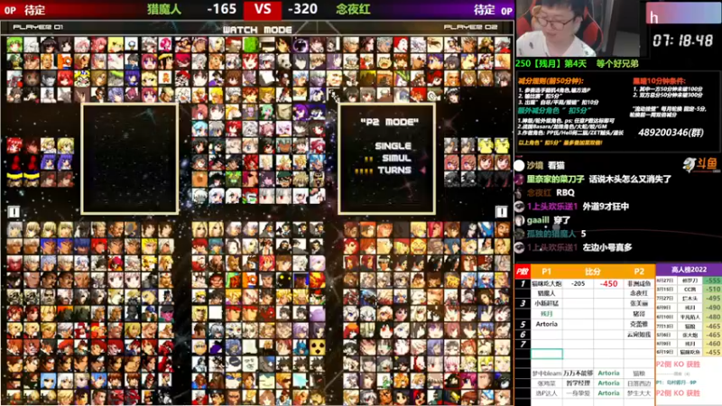 【2022-09-03 19点场】那日的风：【MUGEN】 晚上好, 兄弟们