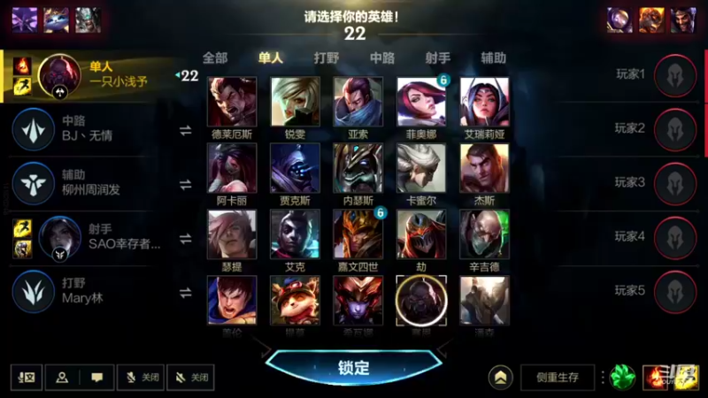 【2022-09-03 22点场】EL小浅予：V区与观众一起玩 点英雄发弹幕