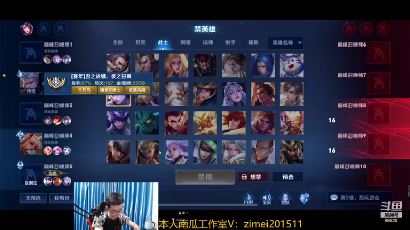 【2022-09-03 23点场】爱鱼丶南瓜：新出装打法铠 上前十