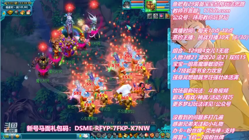 【2022-09-04 13点场】不忘爱梦幻：不忘 雪山129 4女儿