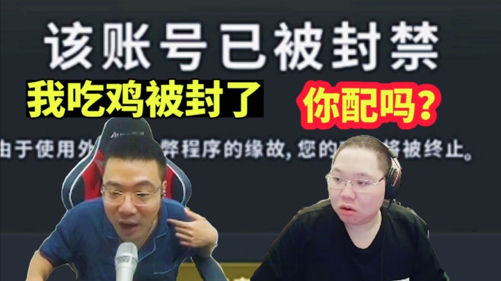 PDD回应，大司马被封号的原因！