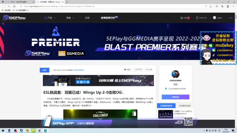 【2022-09-04 02点场】CSGO馒头：今天玩游戏咯