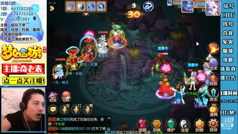 【2022-09-04 21点场】烟鬼奇老表：满船清梦压星河！