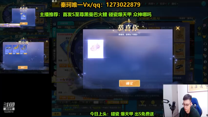 【2022-09-04 01点场】圆梦大师丶秦珂：碰瓷爆天甲 至尊火鲤 众神搞起