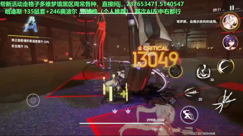 【2022-09-03 12点场】欧根er：新兑换码别忘了兑换！深空之眼手游