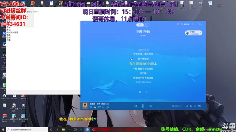 【2022-09-03 23点场】轻语丶619：【阿秋】昨日鬼吓语，今日秋上岗！！！