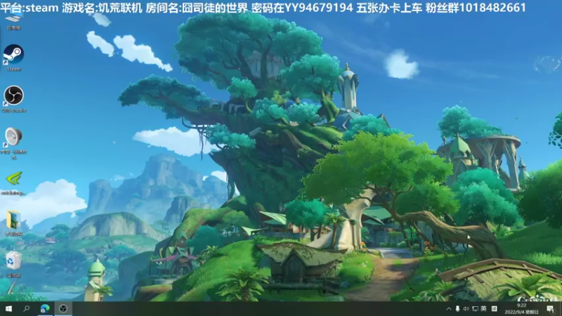 【2022-09-04 09点场】囧司徒123123：【司徒】游戏直播间