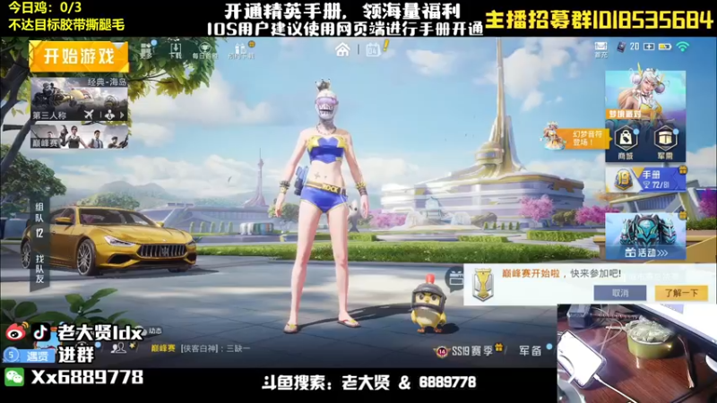 【2022-09-04 19点场】老大贤：猛男1v4：带你看遍海岛上的小姐姐