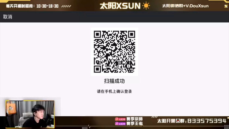 【2022-09-04 09点场】太阳Xsun：☀Xsun:AD双排上王者理论