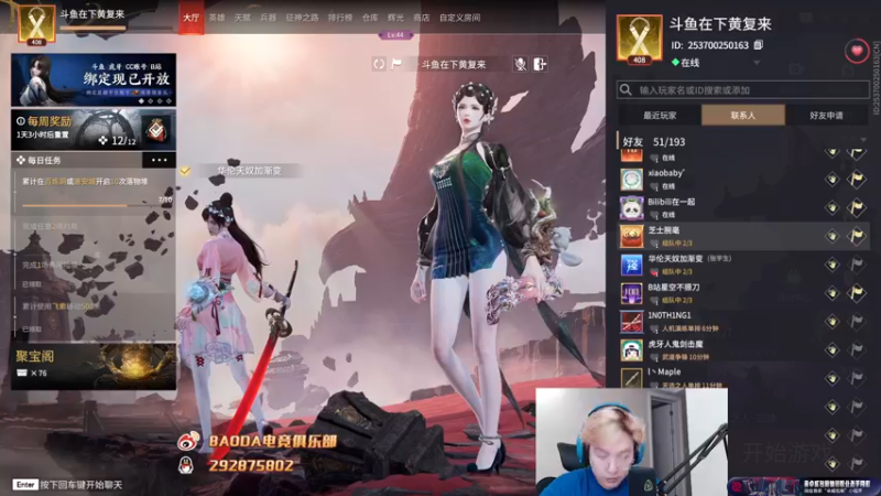 【2022-09-03 23点场】在下黄复来：【黄复来】 心不死，行不止！