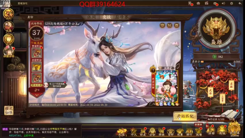 【2022-09-04 11点场】百胜V：陆凯T1-.......